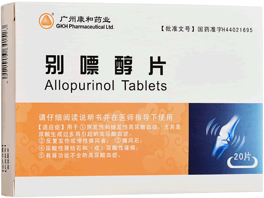 广州康和药业别嘌醇片招商代理 20片