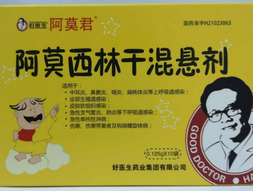 好医生阿莫西林干混悬剂招商代理 10袋
