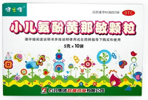健之佳/石药小儿氨酚黄那敏颗粒招商代理 10袋