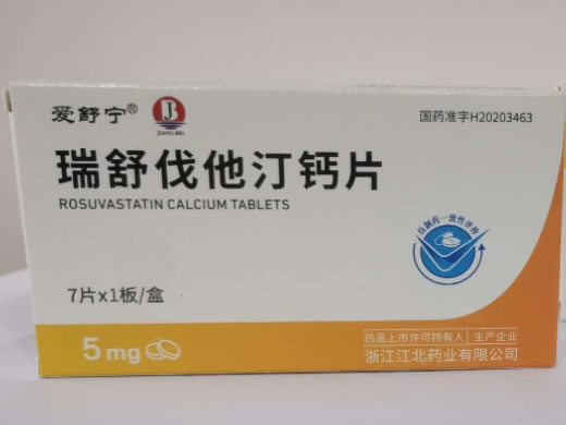爱舒宁瑞舒伐他汀钙片招商代理 5mg*7片 浙江江北药业