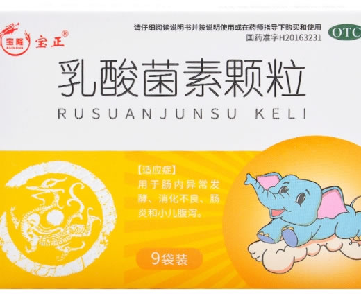 宝隆/宝正乳酸菌素颗粒招商代理 9袋