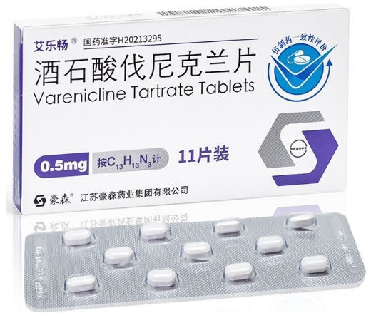 艾乐畅/豪森酒石酸伐尼克兰片招商代理 艾乐畅