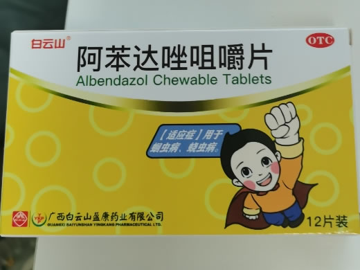 白云山阿苯达唑咀嚼片招商代理 