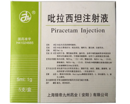 吡拉西坦注射液招商代理 上海锦帝九州