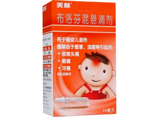 美林布洛芬混悬液招商代理 美林 15ml