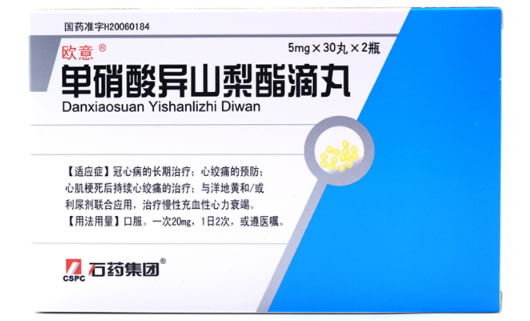 单硝酸异山梨酯滴丸招商代理 60丸
