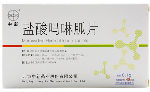 中新盐酸吗啉胍片招商代理 48片装