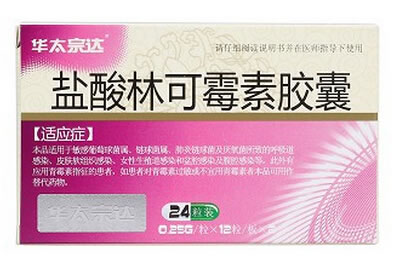 盐酸林可霉素胶囊