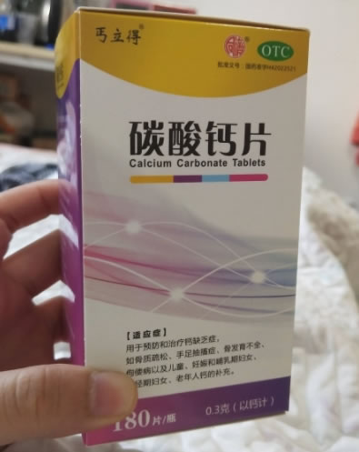 丐立得碳酸钙片招商代理 丐立得 180片