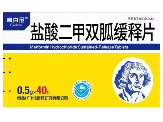 哥白尼盐酸二甲双胍缓释片招商代理 40片