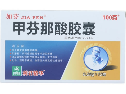 加芬/100芬甲芬那酸胶囊招商代理 12粒 利君精华