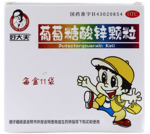 好大夫葡萄糖酸锌颗粒招商代理 11袋