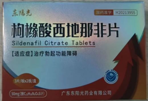 东阳光枸橼酸西地那非片招商代理 6片