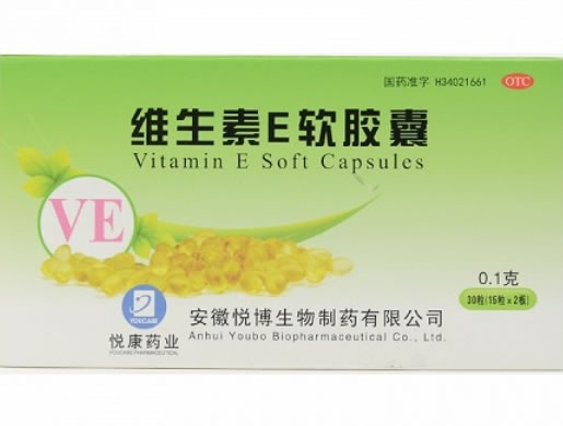 悦康药业维生素E软胶囊招商代理 30粒