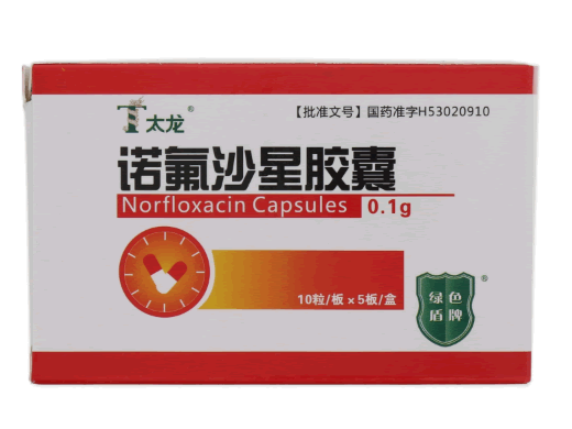 太龙诺氟沙星胶囊招商代理 50粒