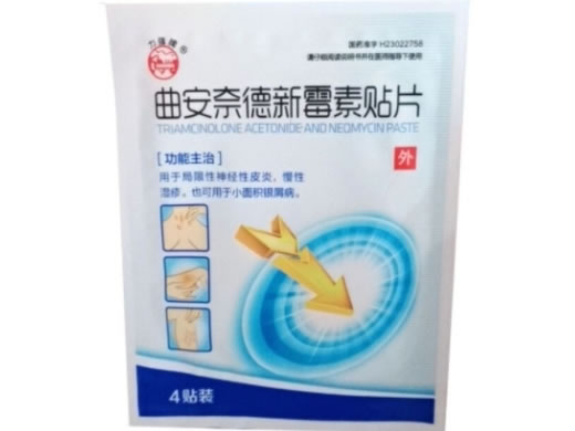 曲安奈德新霉素贴片招商代理 4贴 力强药业
