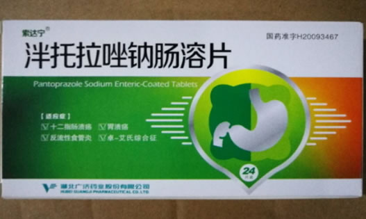 索达宁泮托拉唑钠肠溶片招商代理 24片