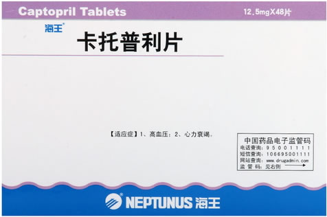 海王卡托普利片招商代理 48片