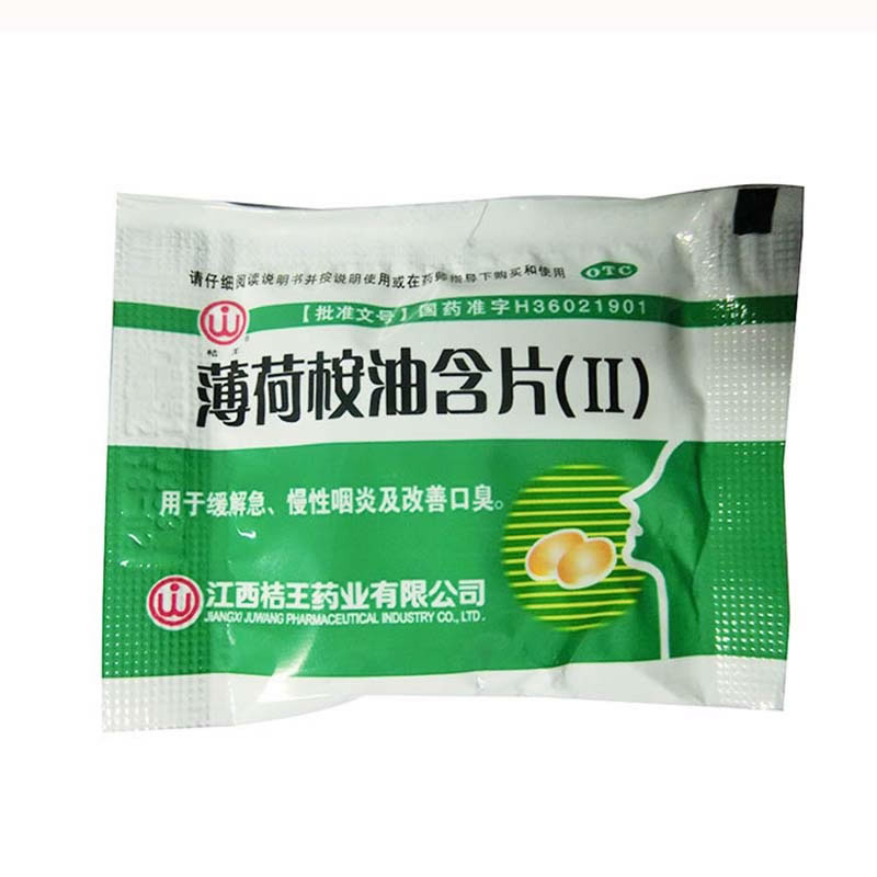 桔王薄荷桉油含片(Ⅱ)招商代理 20片 江西桔王药业