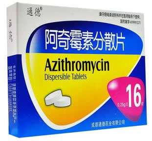 通德 赛金沙阿奇霉素分散片招商代理 16片