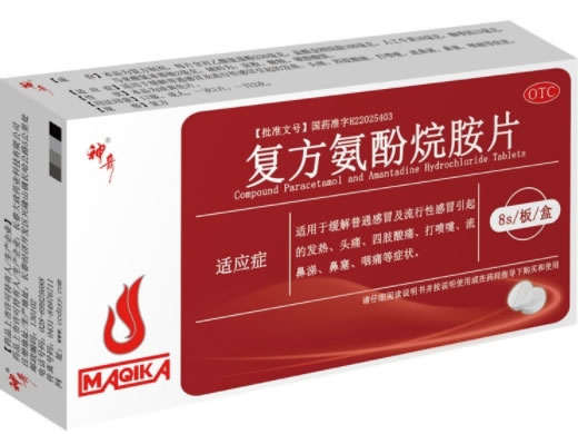 神奇复方氨酚烷胺片招商代理 8片