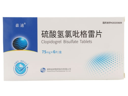 森迪硫酸氢氯吡格雷片招商代理 6片 湖南迪诺