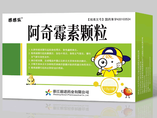 感感乐阿奇霉素颗粒招商代理 