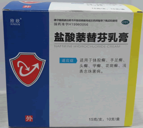 欣欣盐酸萘替芬乳膏招商代理 15g*10支 欣欣