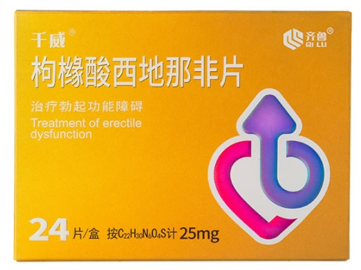 千威/齐鲁枸橼酸西地那非片招商代理 25mg*24片 齐鲁