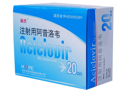 荷普注射用阿昔洛韦招商代理 20瓶装