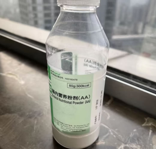 肠内营养粉剂(AA)