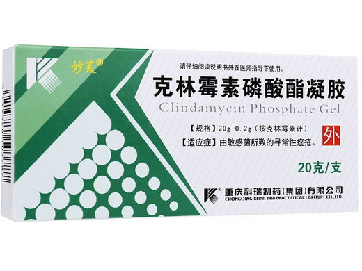 克林霉素磷酸酯凝胶招商代理 20g 科瑞制药