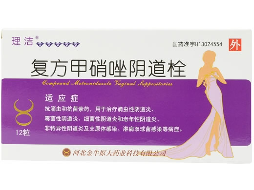 理洁复方甲硝唑阴道栓招商代理 12粒
