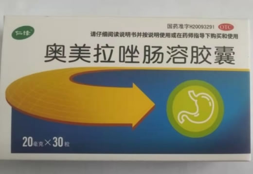 仁愫奥美拉唑肠溶胶囊招商代理 30粒(盒装)