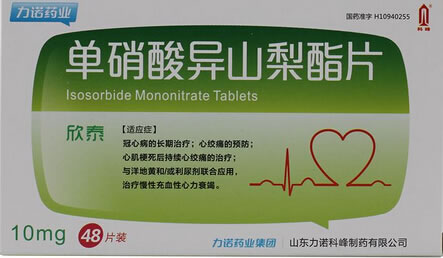 单硝酸异山梨酯片