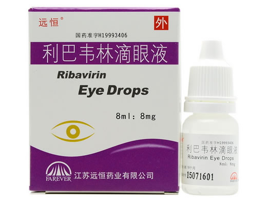 远恒利巴韦林滴眼液招商代理 8ml