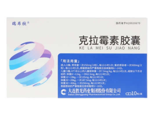 瑞昂欣克拉霉素胶囊招商代理 10粒