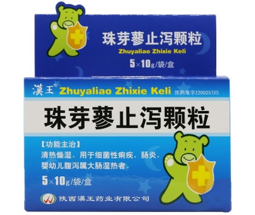 汉王珠芽蓼止泻颗粒招商代理 10g*5袋 陕西汉王