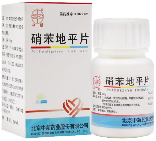 中新硝苯地平片招商代理 100片