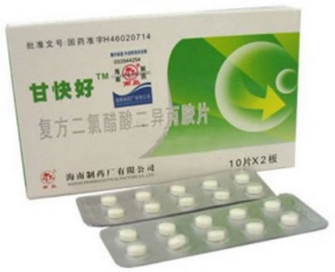 复方二氯醋酸二异丙胺片招商代理 20片 海南制药厂