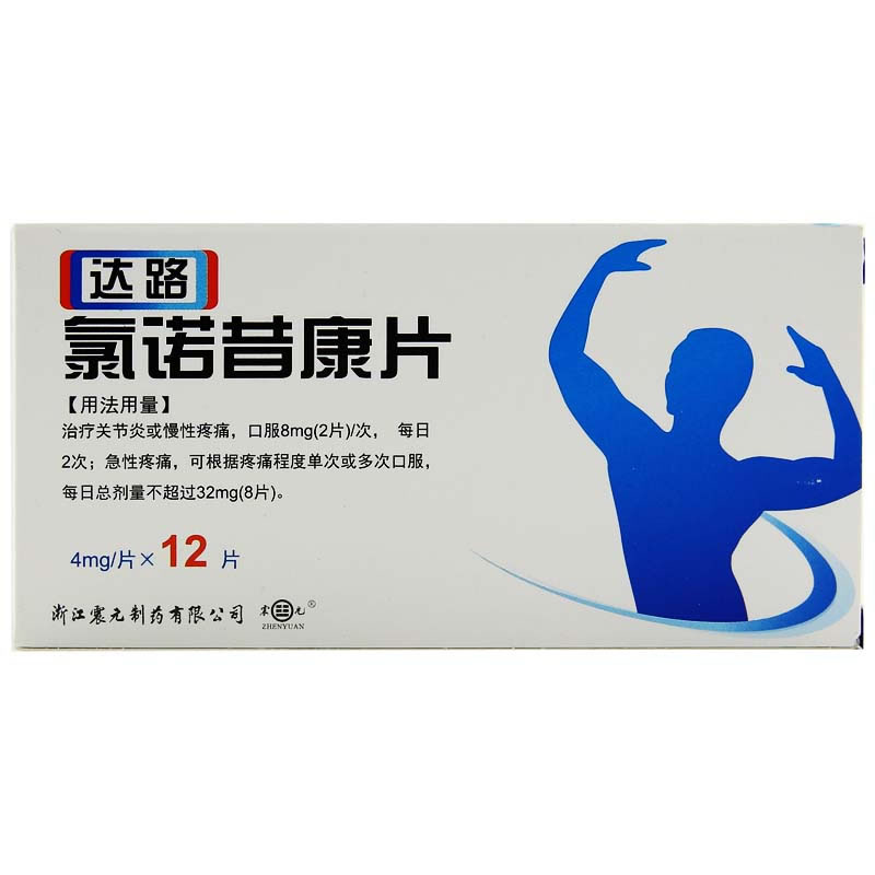 达路氯诺昔康片招商代理 12片