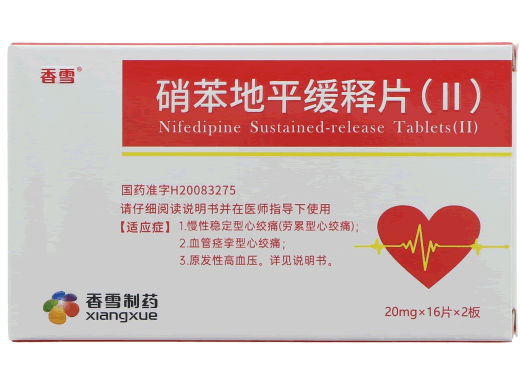 香雪硝苯地平缓释片(Ⅱ)招商代理 32片