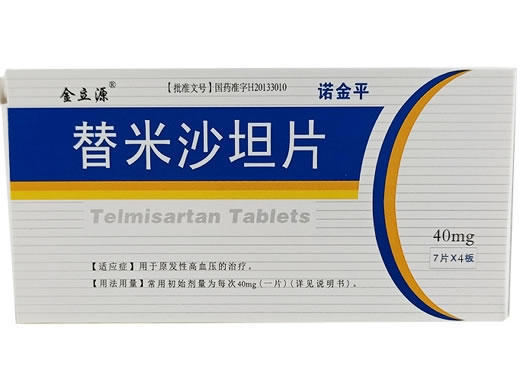 金立源/诺金平替米沙坦片招商代理 40mg*28片