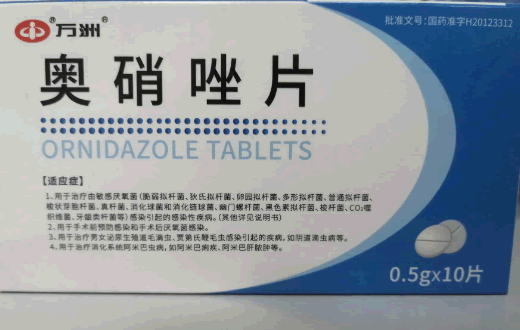 奥硝唑片