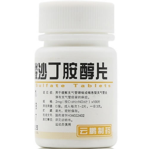 云鹏硫酸沙丁胺醇片招商代理 100片 云鹏医药