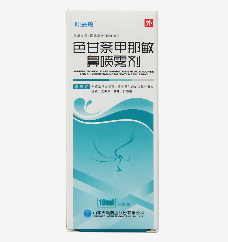 顺妥敏色甘萘甲那敏鼻喷雾剂招商代理 10ml