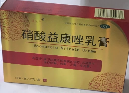 益元中硝酸益康唑乳膏招商代理 15g*2支