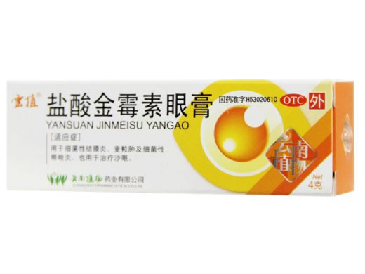 盐酸金霉素眼膏