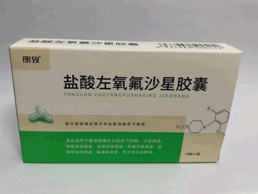 朗致盐酸左氧氟沙星胶囊招商代理 18粒