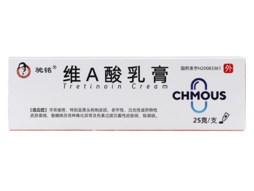 驰铭维A酸乳膏招商代理 25g(0.025%)